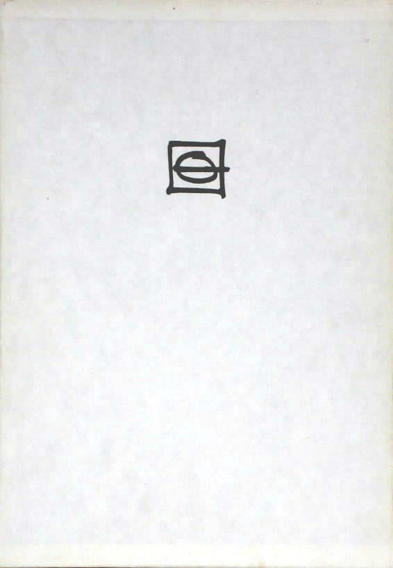 Javier Cebrián - Caja libro Campo de estrellas - 33 x 23  cm. - 1983